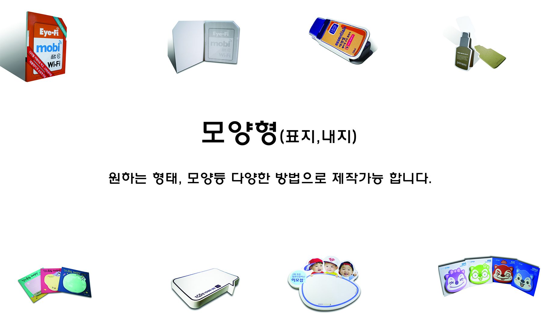 모양형