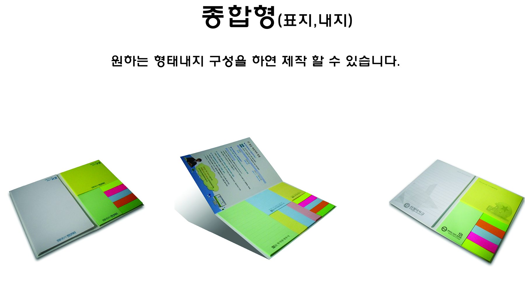 종합형